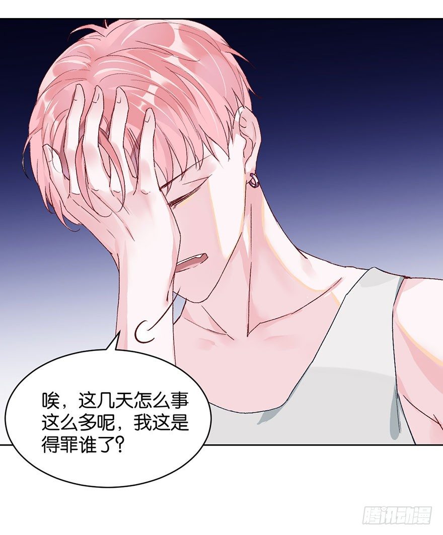第九话 未婚妻37