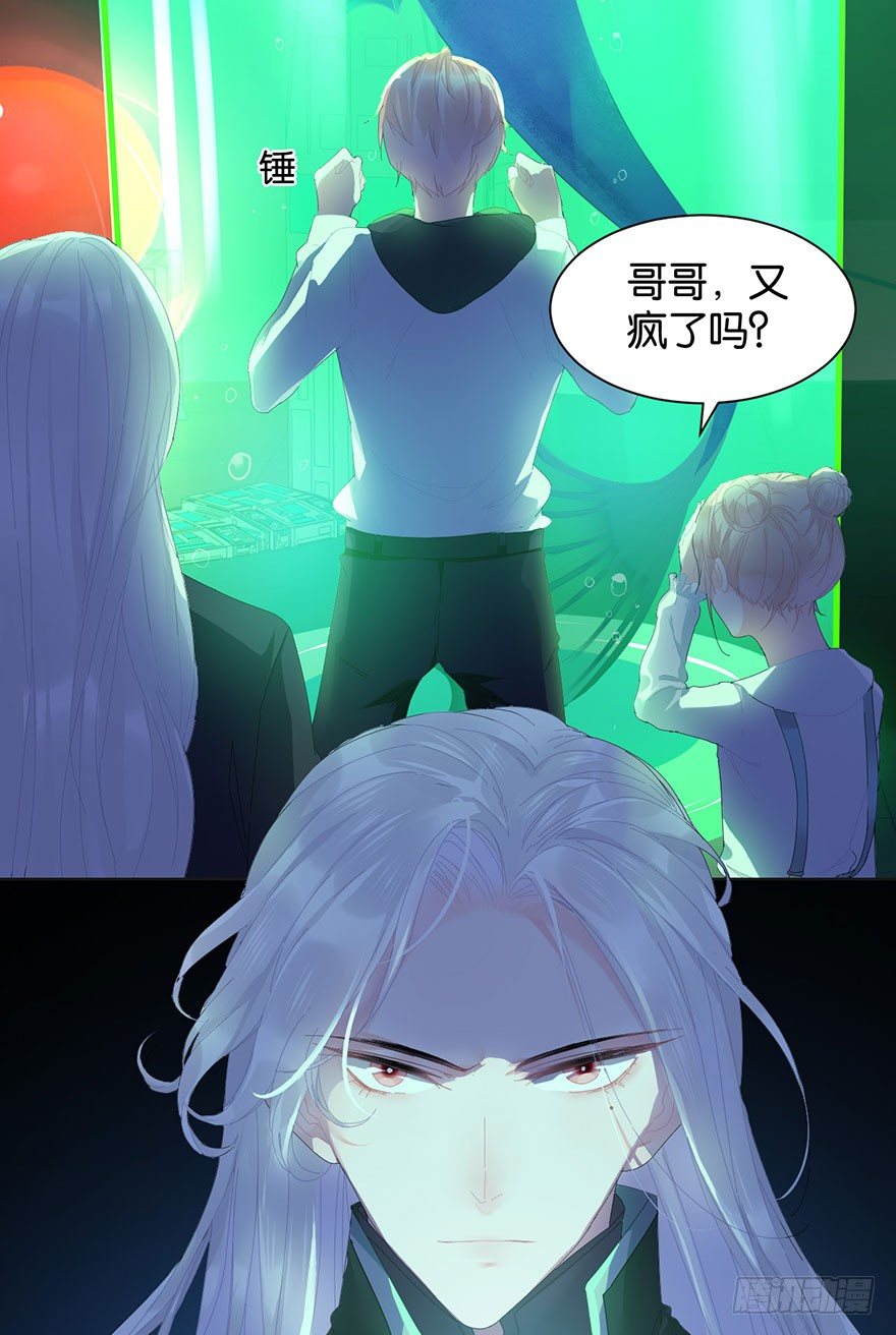 第二十四话 鲛人54