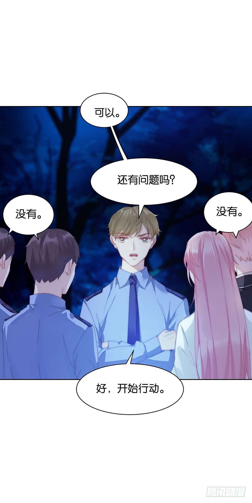 第十三话 诱饵21