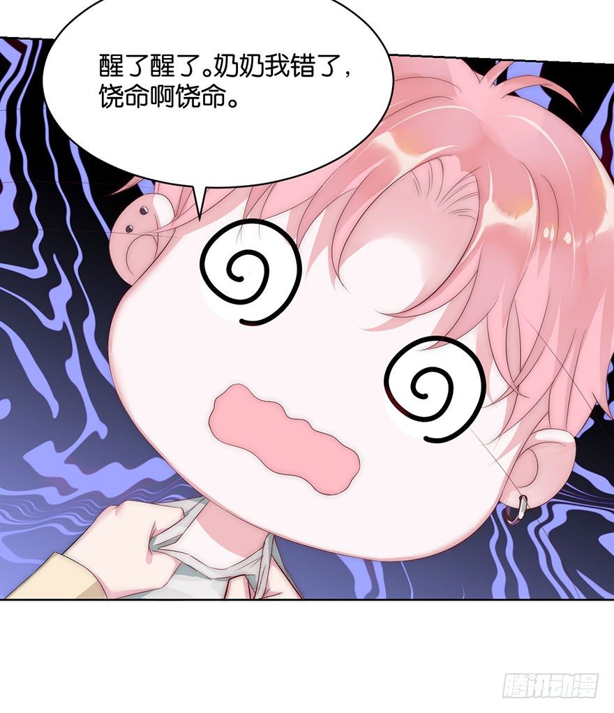 第九话 未婚妻35