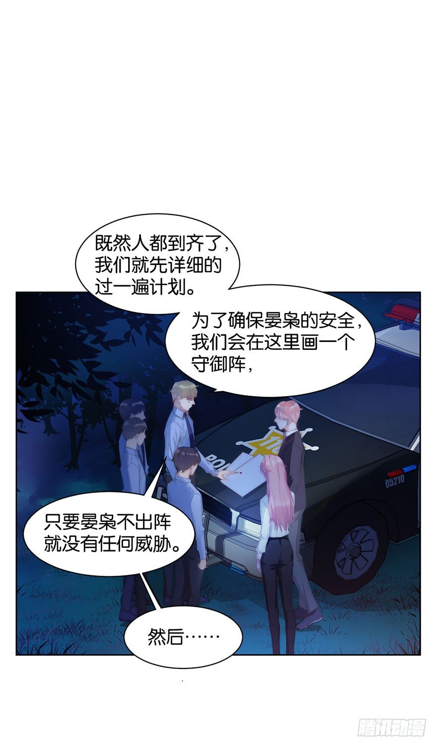 第十三话 诱饵16