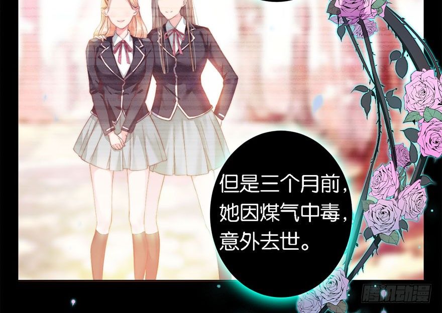 第三话 原来她有病27