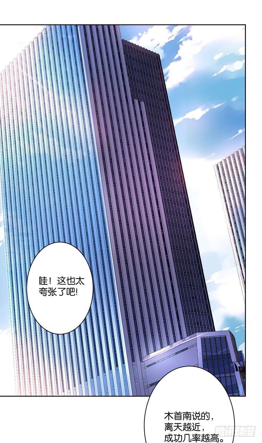 第三十一话 魔王归来 （上）27