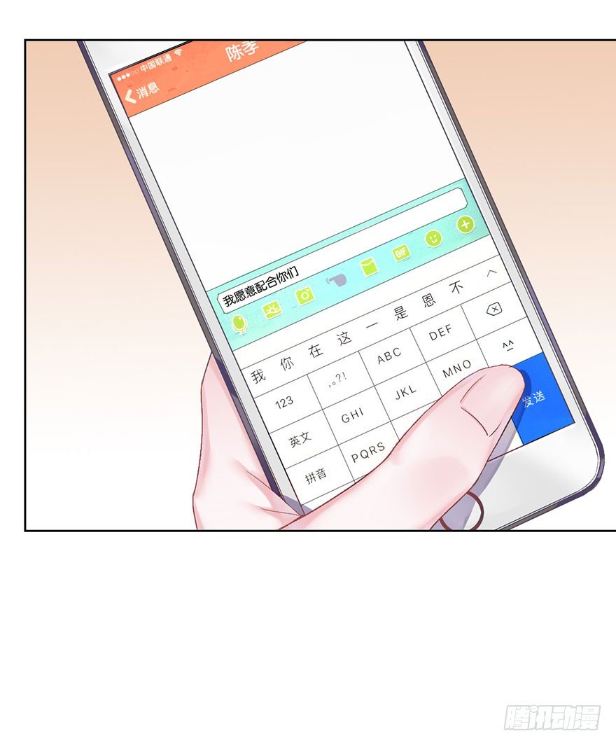 第十二话 特调局43