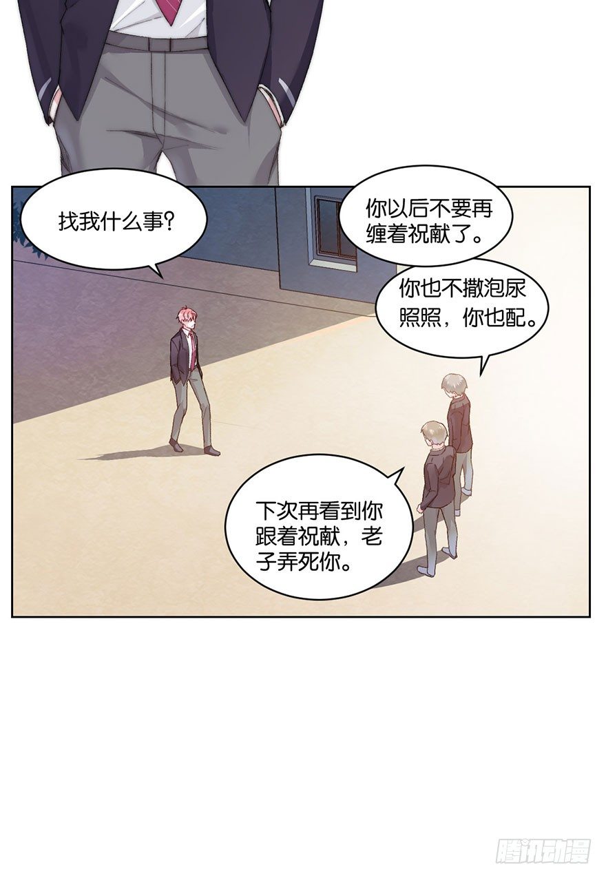 第九话 未婚妻51