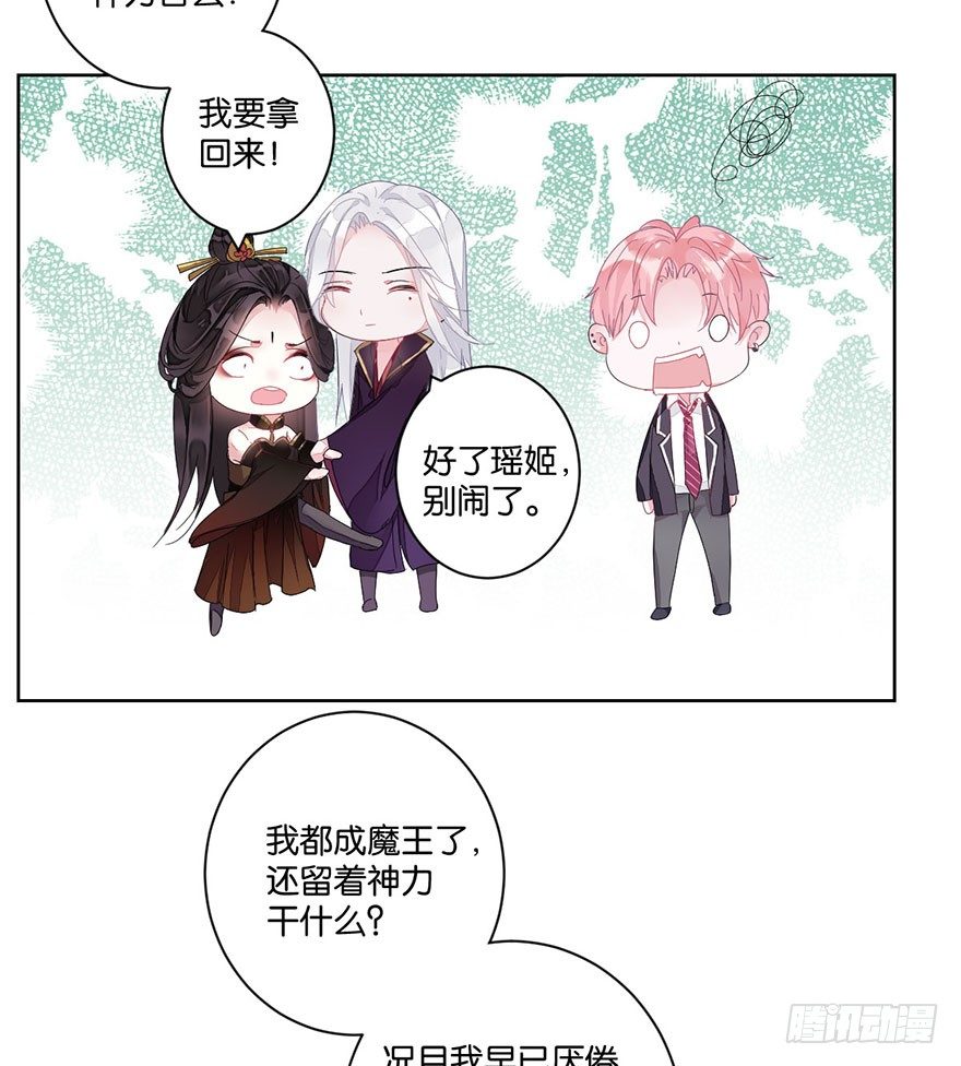 第三十二话 魔王归来（下）完结篇48