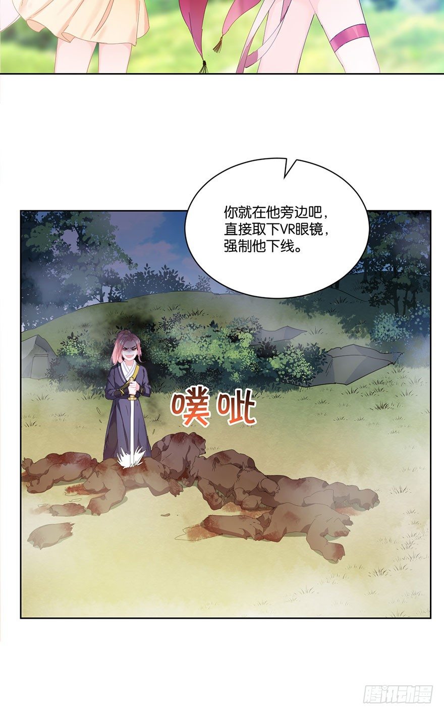 第二十三话 定位11
