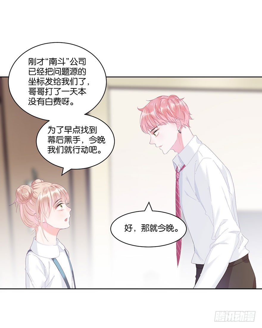 第二十三话 定位32