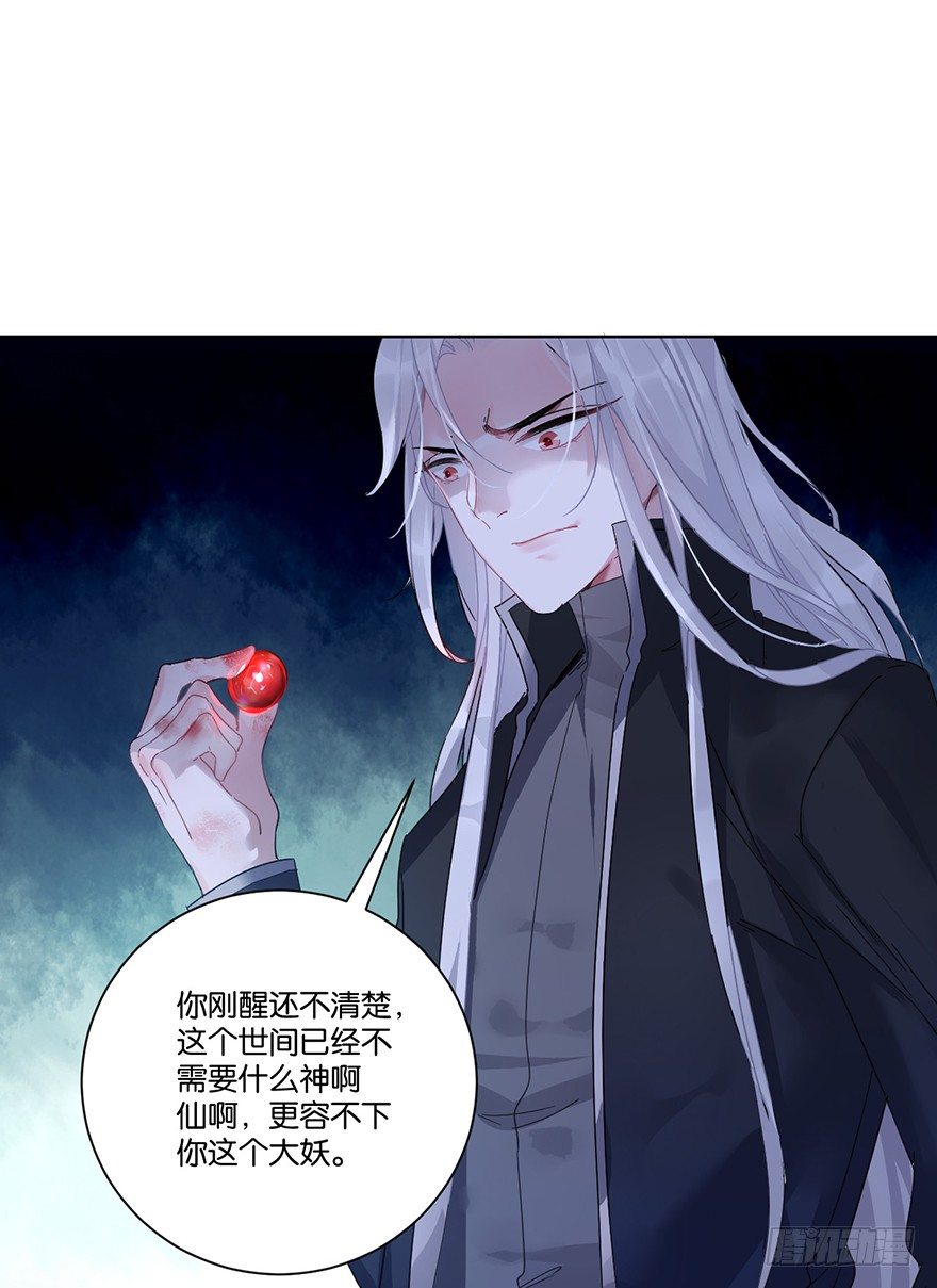 第二十八话 叙旧33