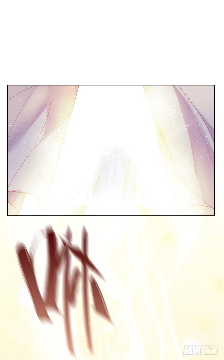 第九话 未婚妻24