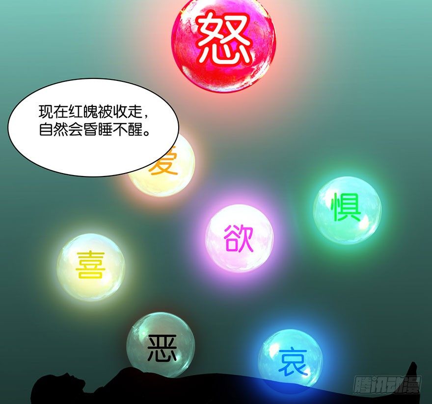 第二十四话 鲛人43