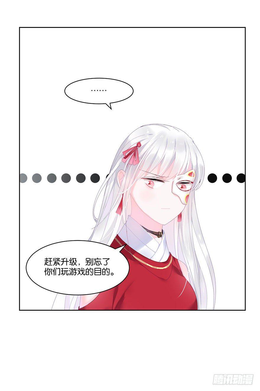 第二十二话 游戏ing29