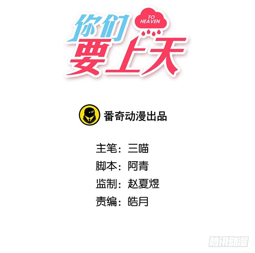第二十一话 外挂2
