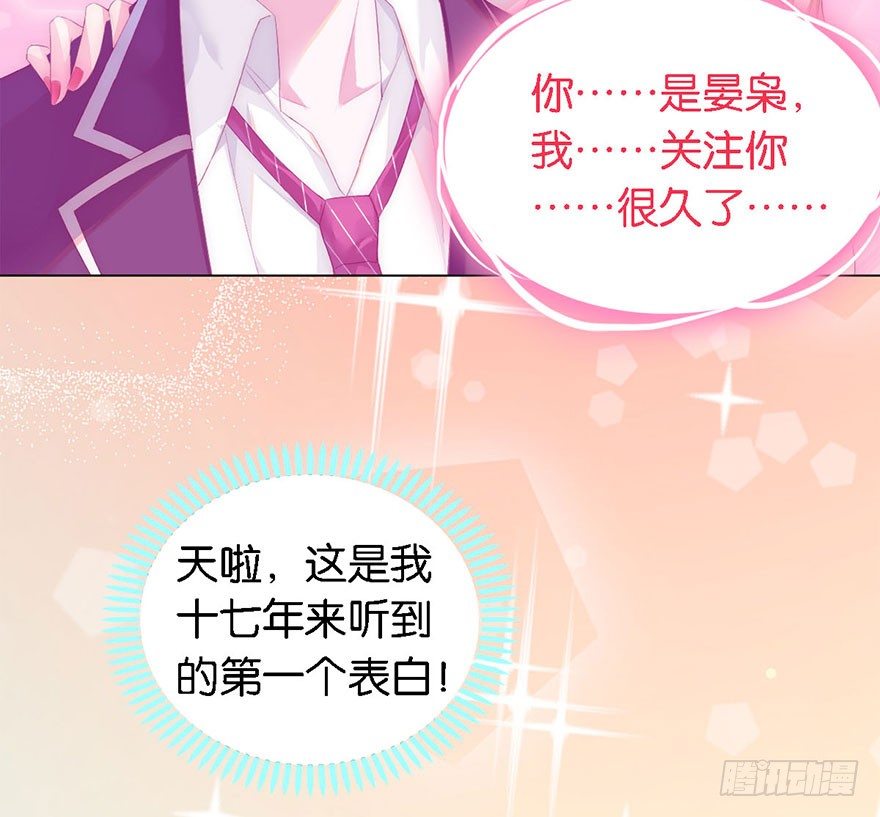 第二话 意外遇校花118