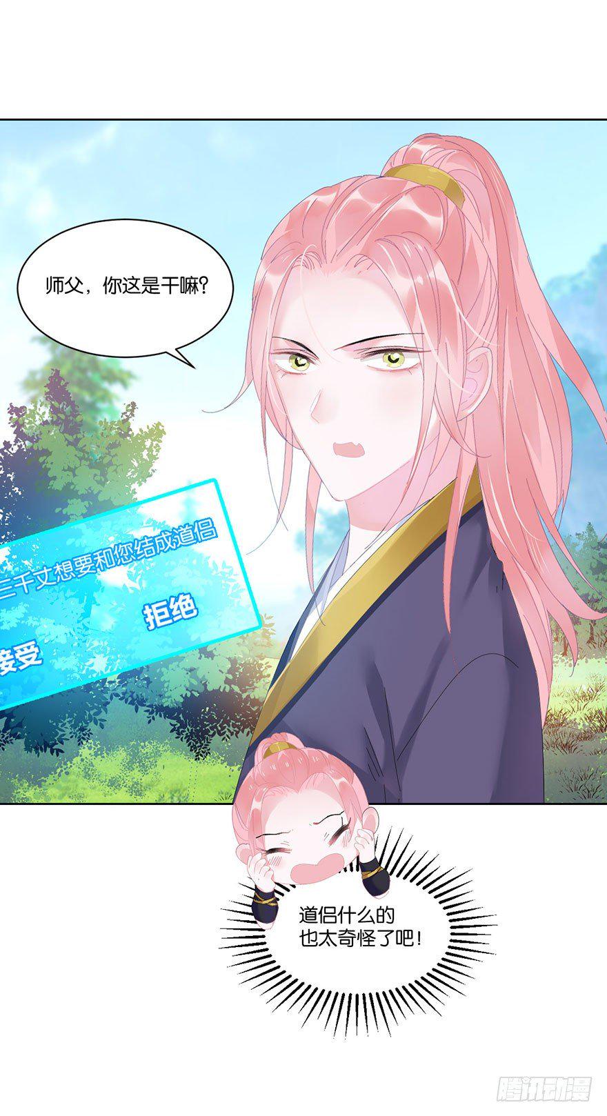第二十二话 游戏ing36