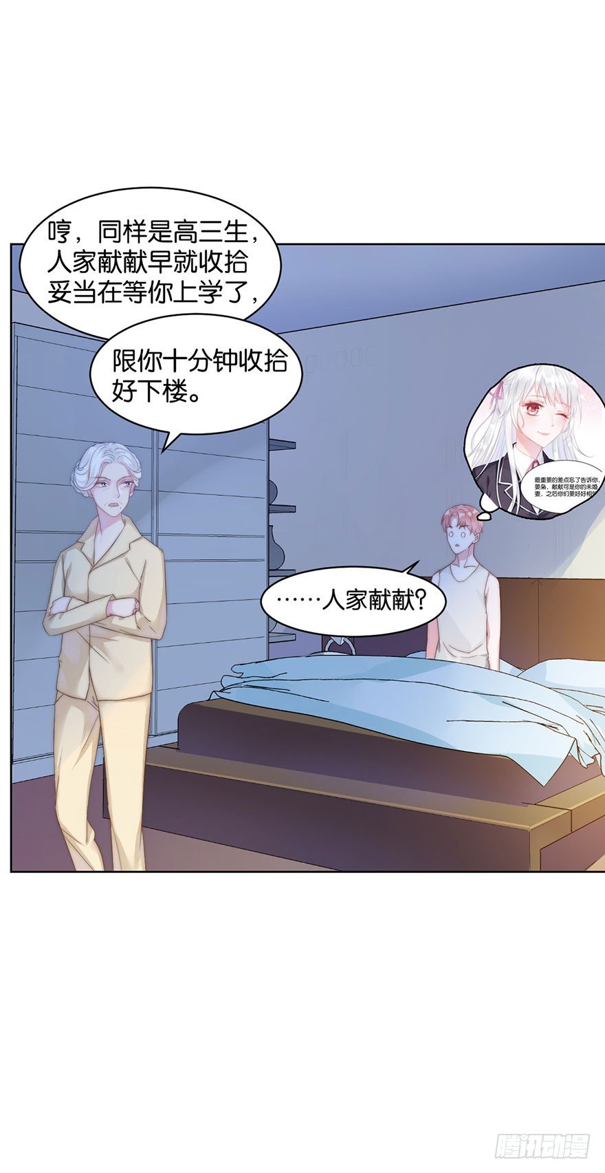 第九话 未婚妻36