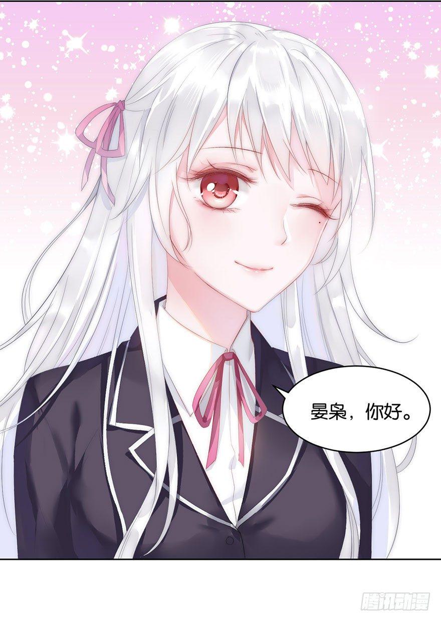 第九话 未婚妻11