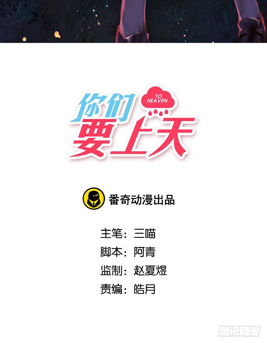 第二十七话 守护1