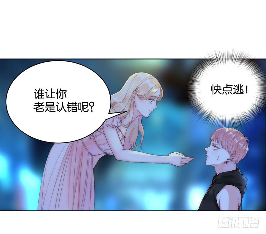 第五话 我能拒绝吗？17