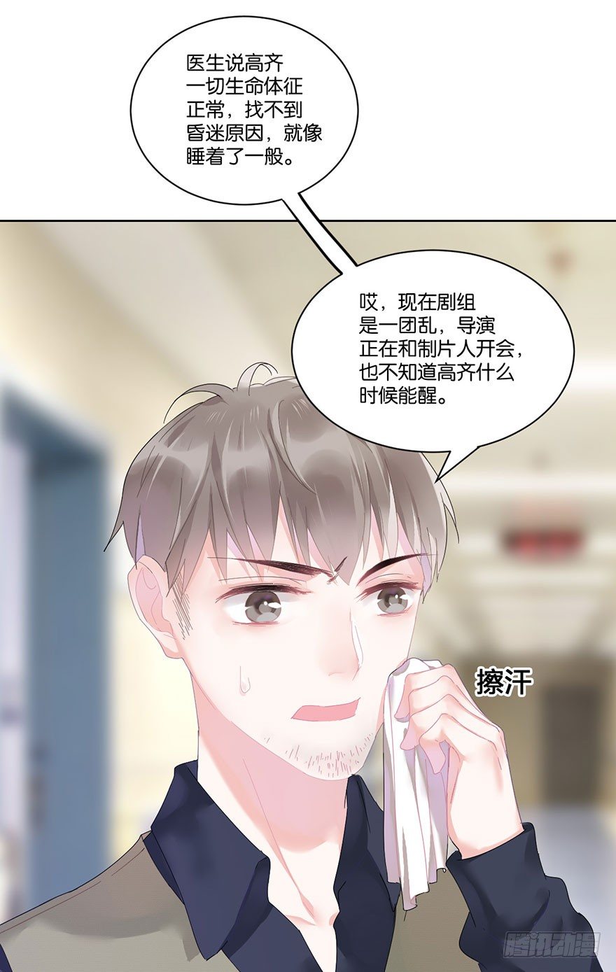 第十九话 昏迷29