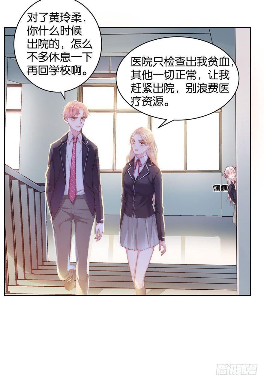 第十话 被设计8