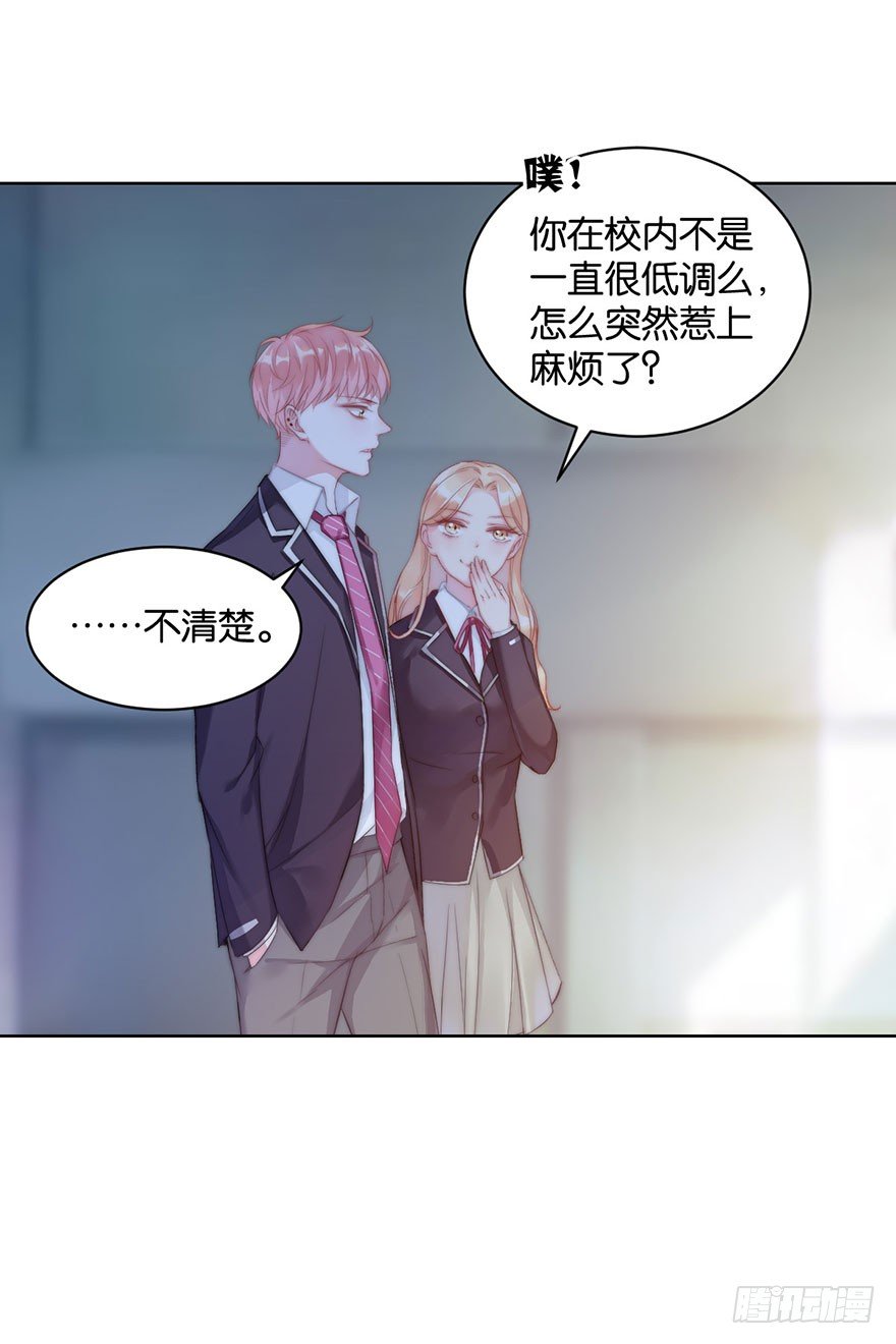 第十话 被设计6