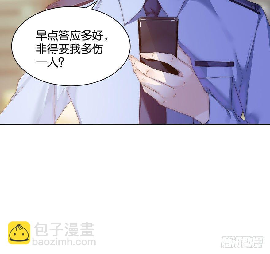 第十三话 诱饵8