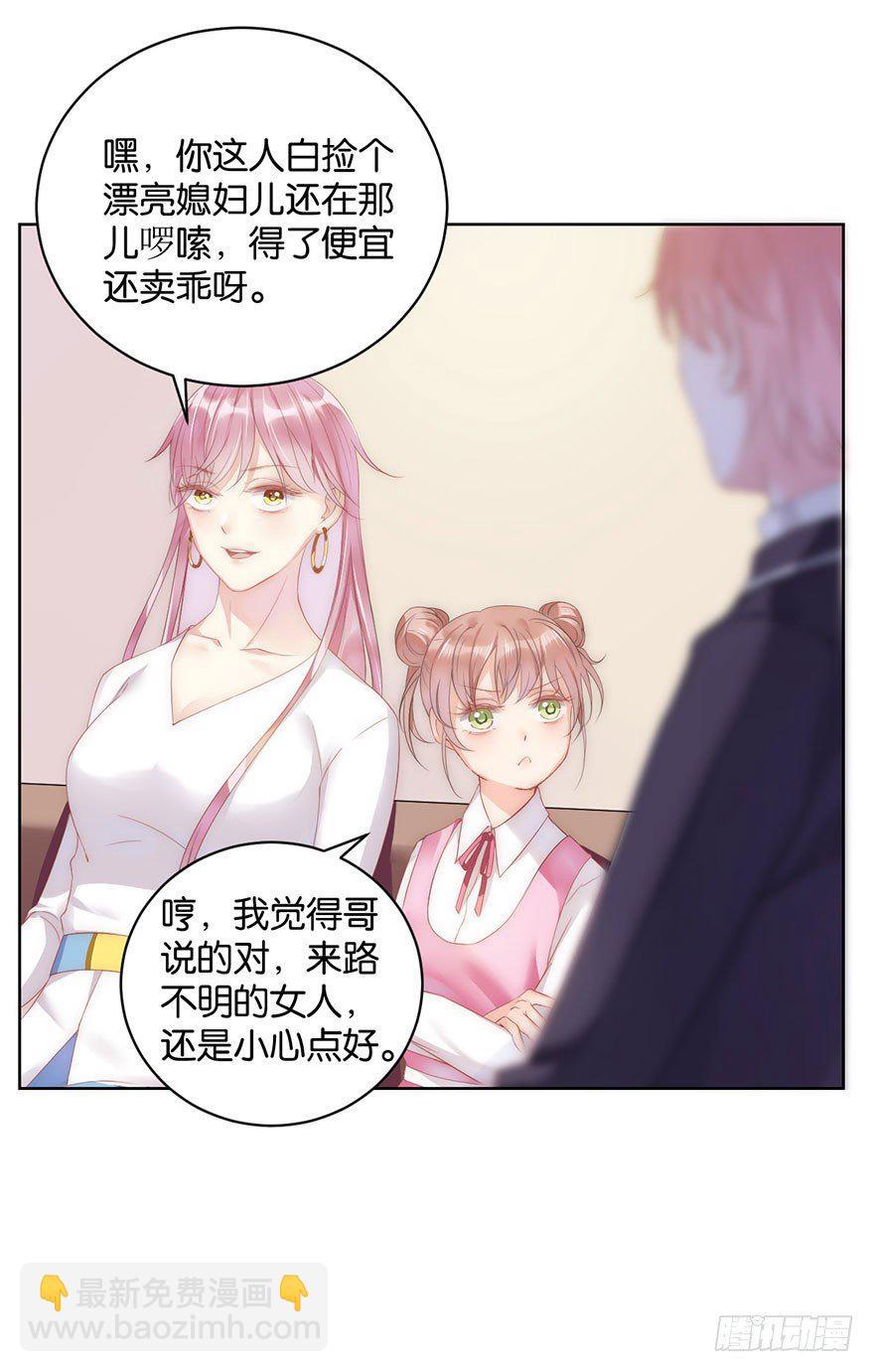 第十话 被设计41