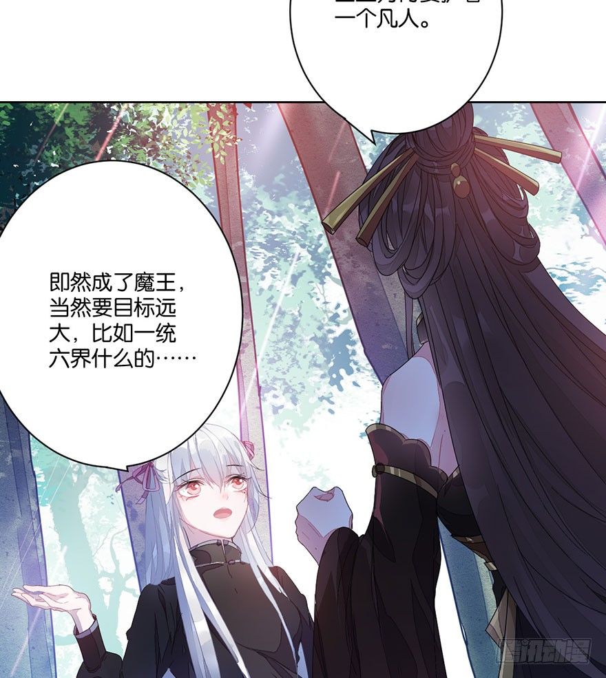 第三十二话 魔王归来（下）完结篇20
