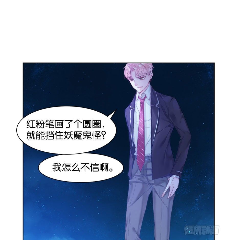 第十三话 诱饵22