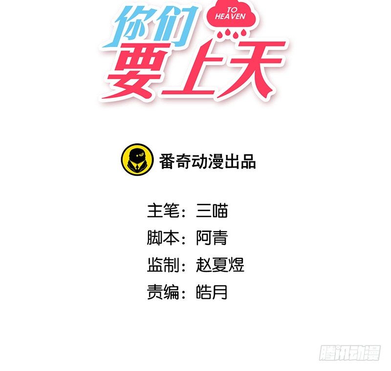 第二十八话 叙旧2