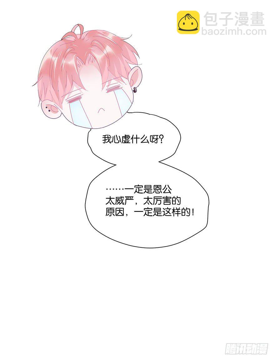 第二十四话 鲛人30