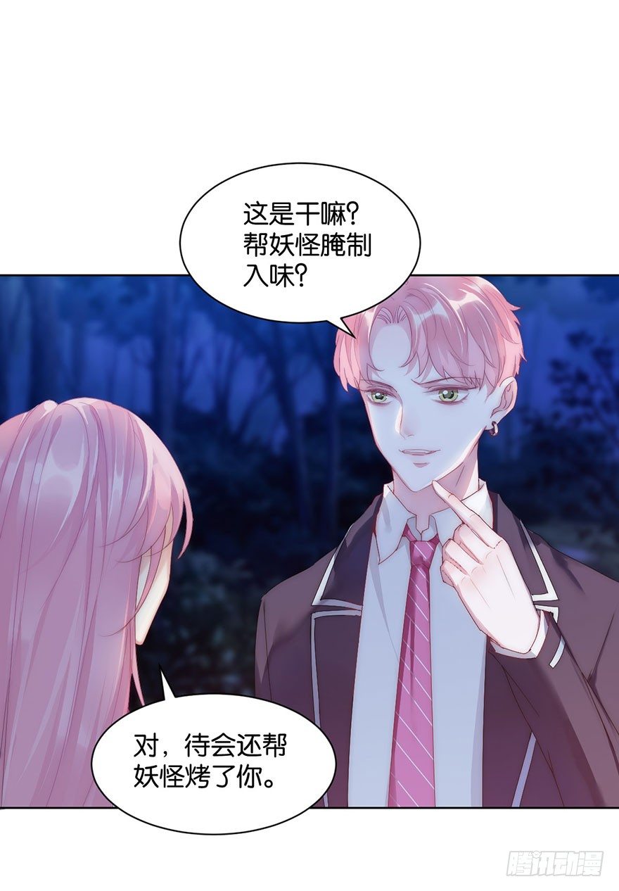 第十三话 诱饵33