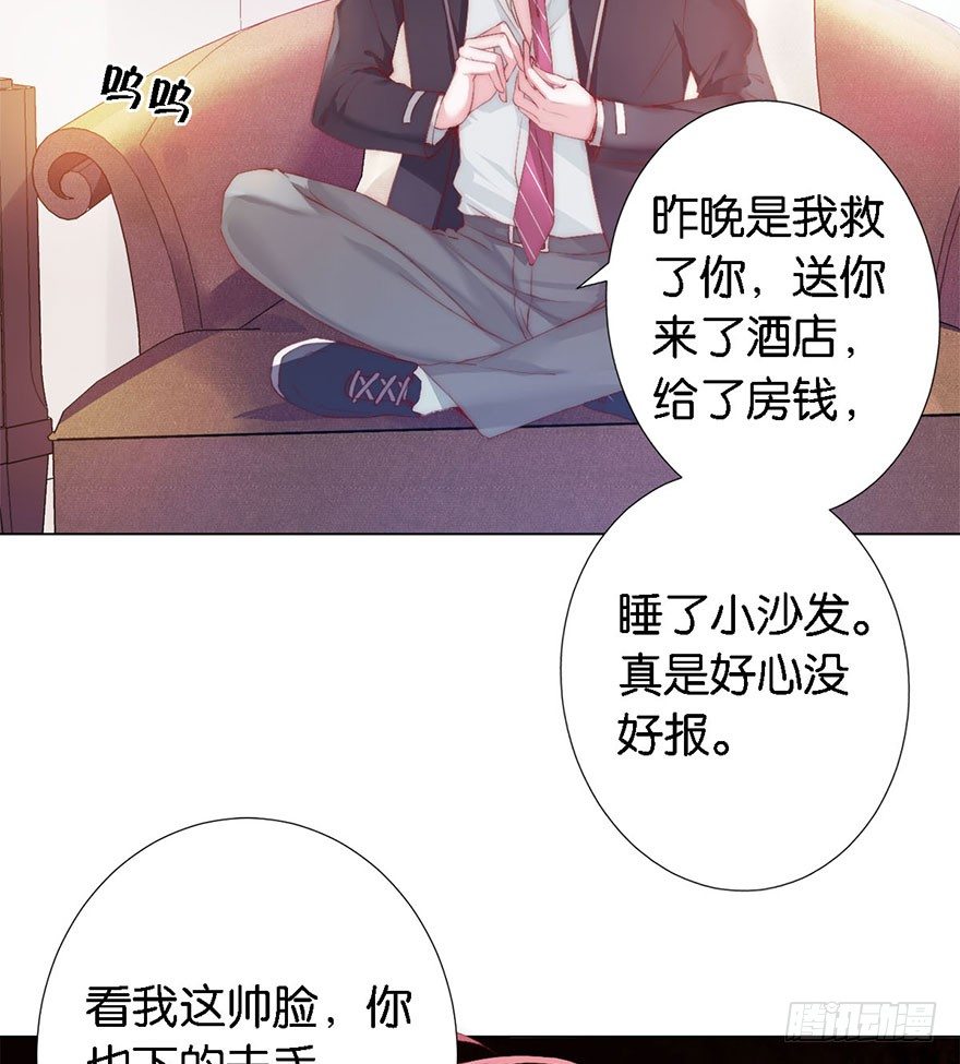 第三话 原来她有病4