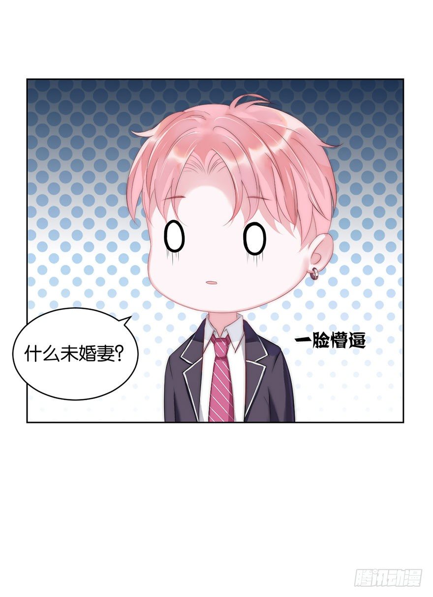 第九话 未婚妻14