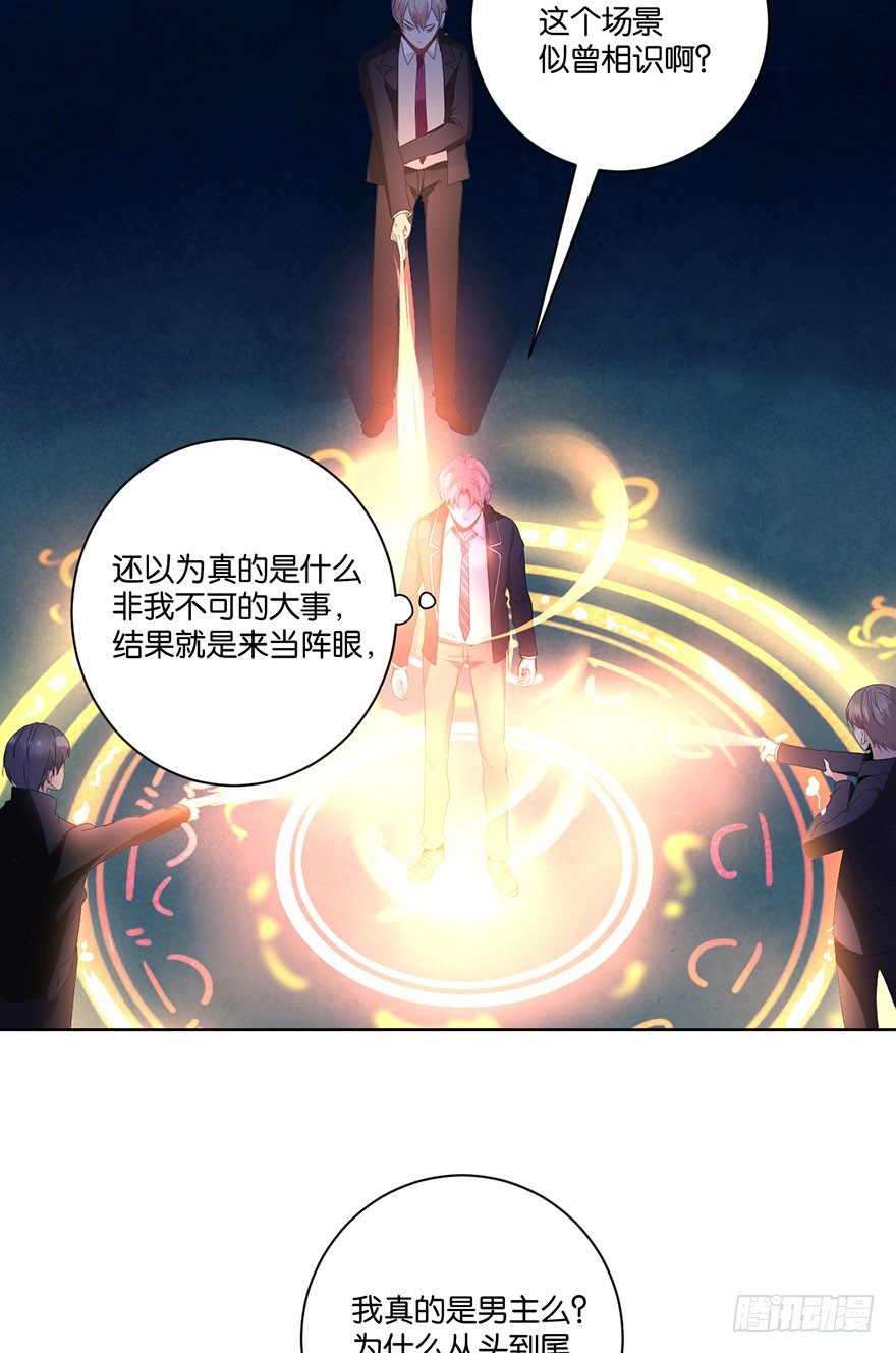 第三十一话 魔王归来 （上）32