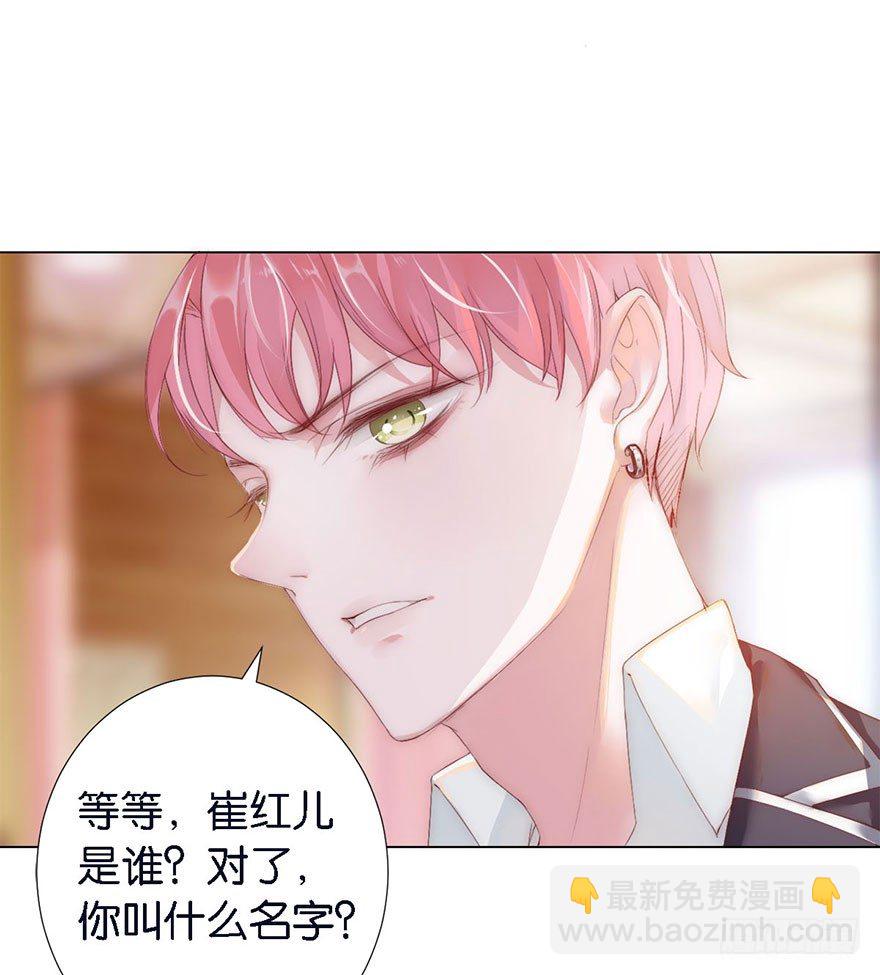 第三话 原来她有病22