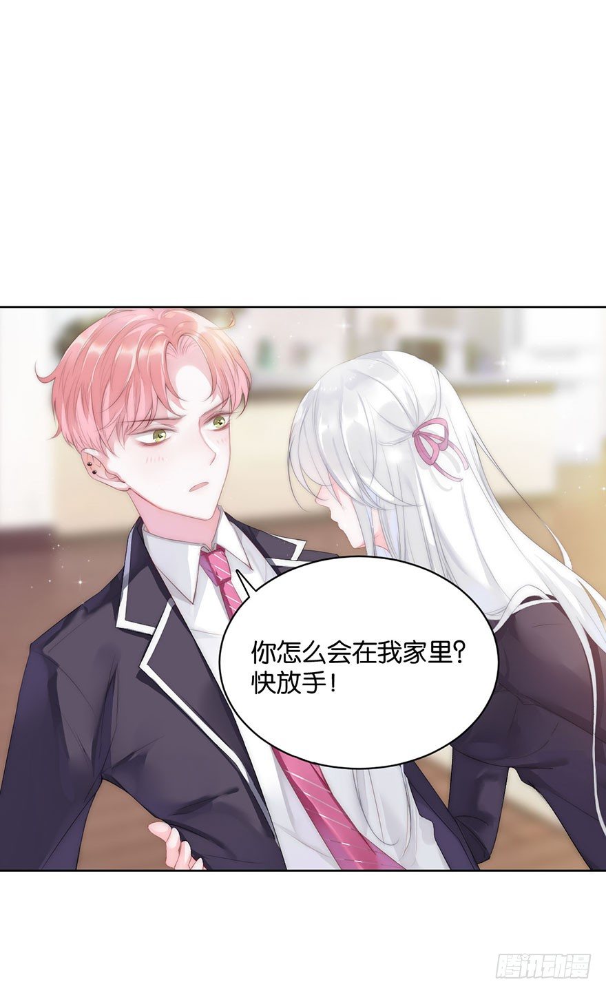 第九话 未婚妻3