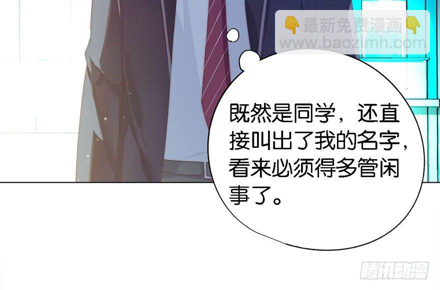 第二话 意外遇校花81