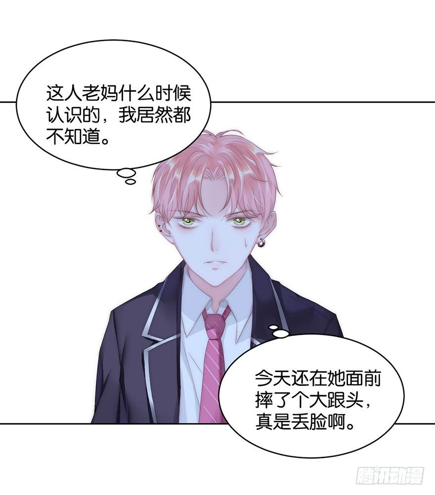 第九话 未婚妻9