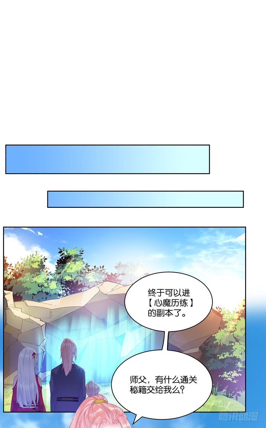 第二十二话 游戏ing33