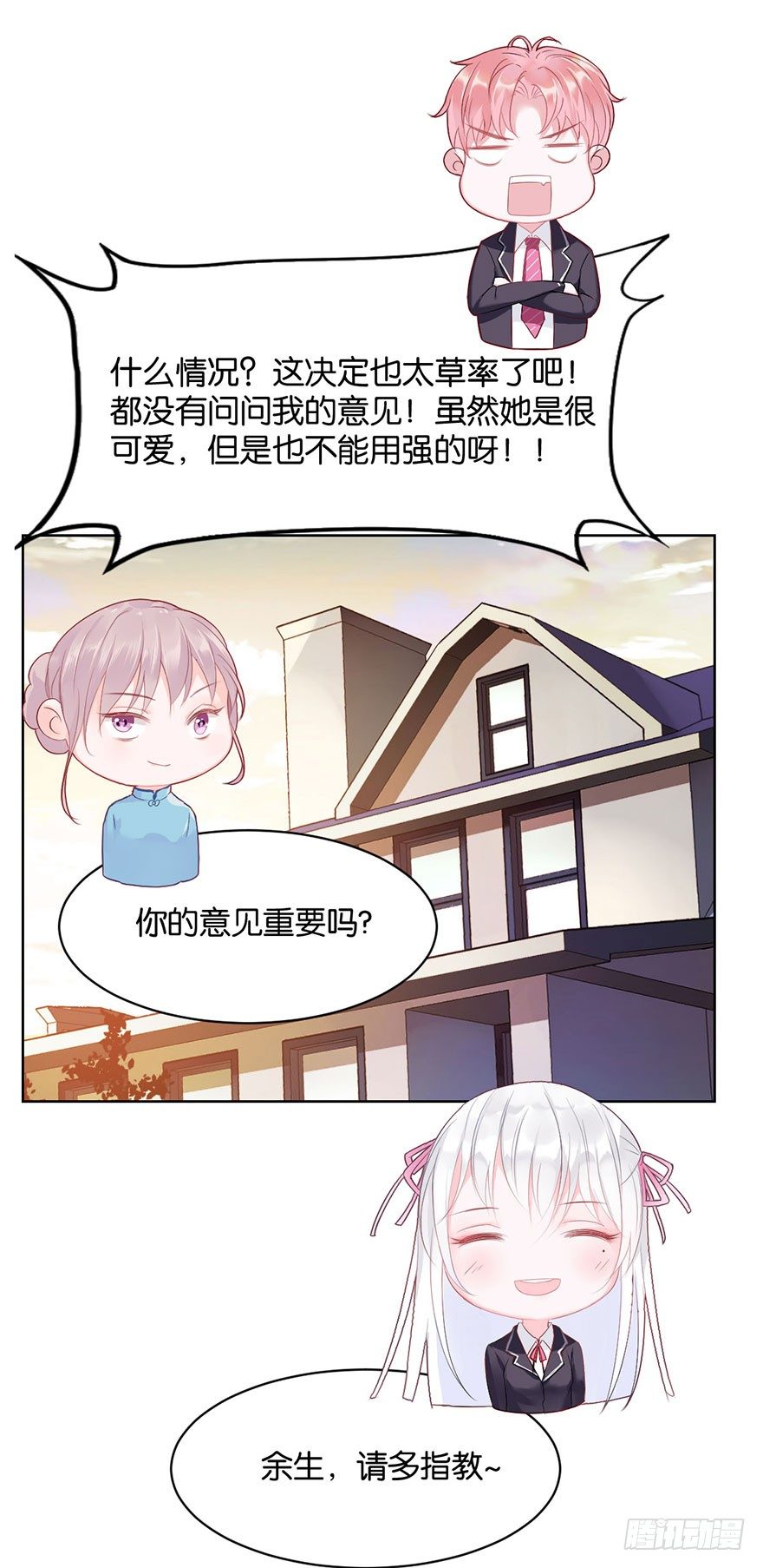 第九话 未婚妻16