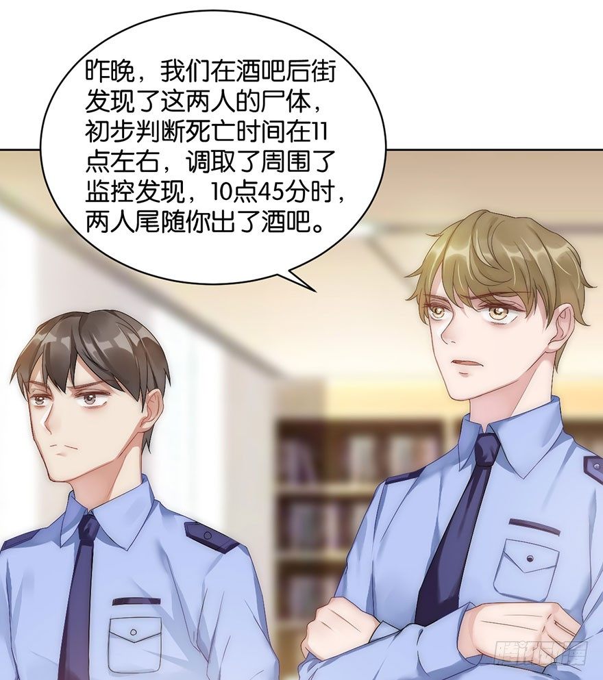 第十一话 凶杀案？29
