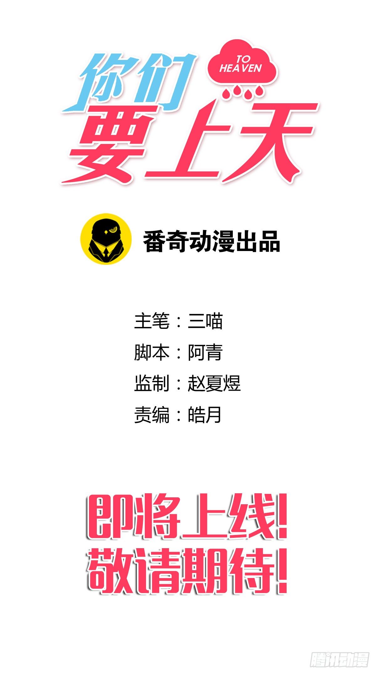 预告28