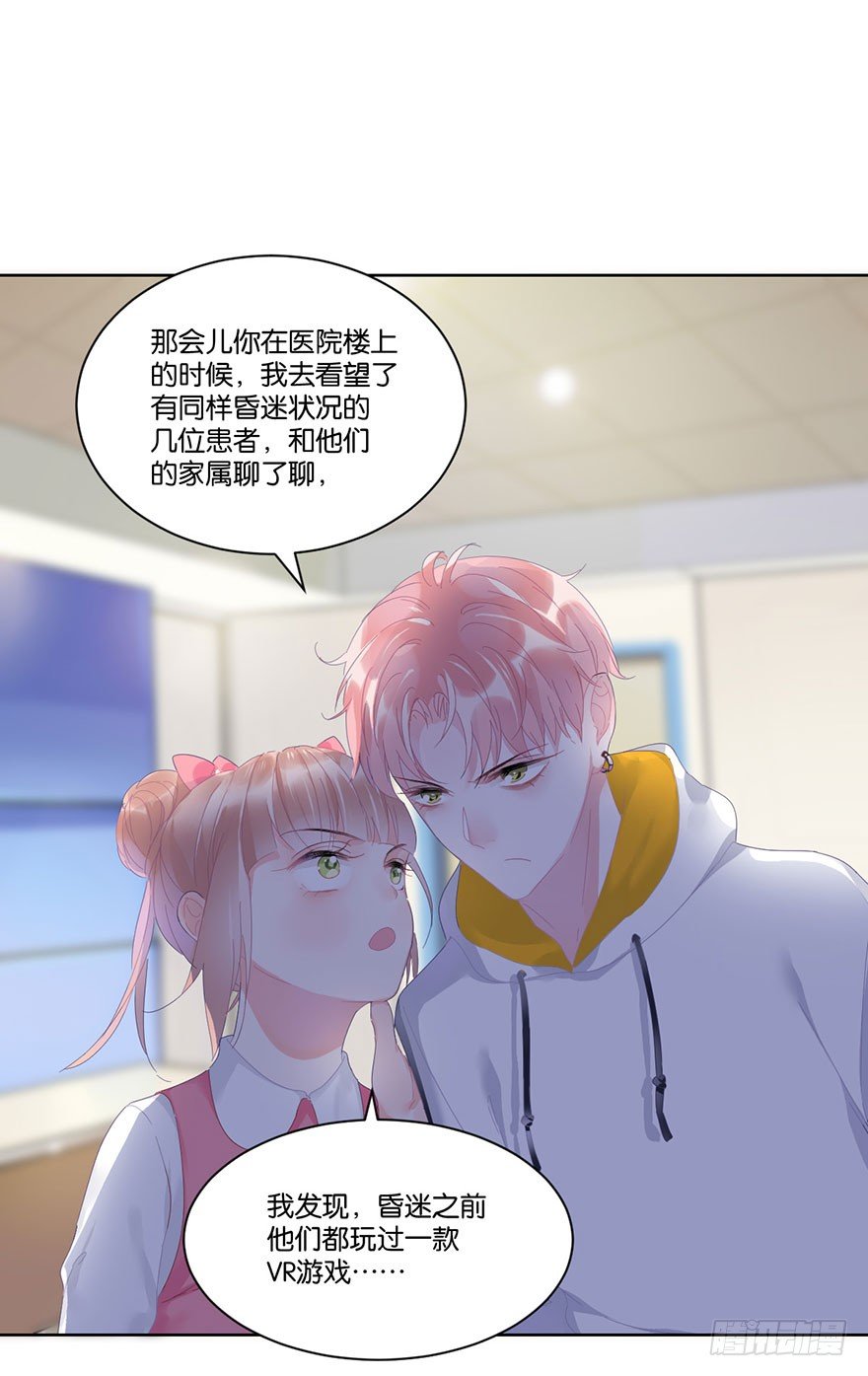 第十九话 昏迷47