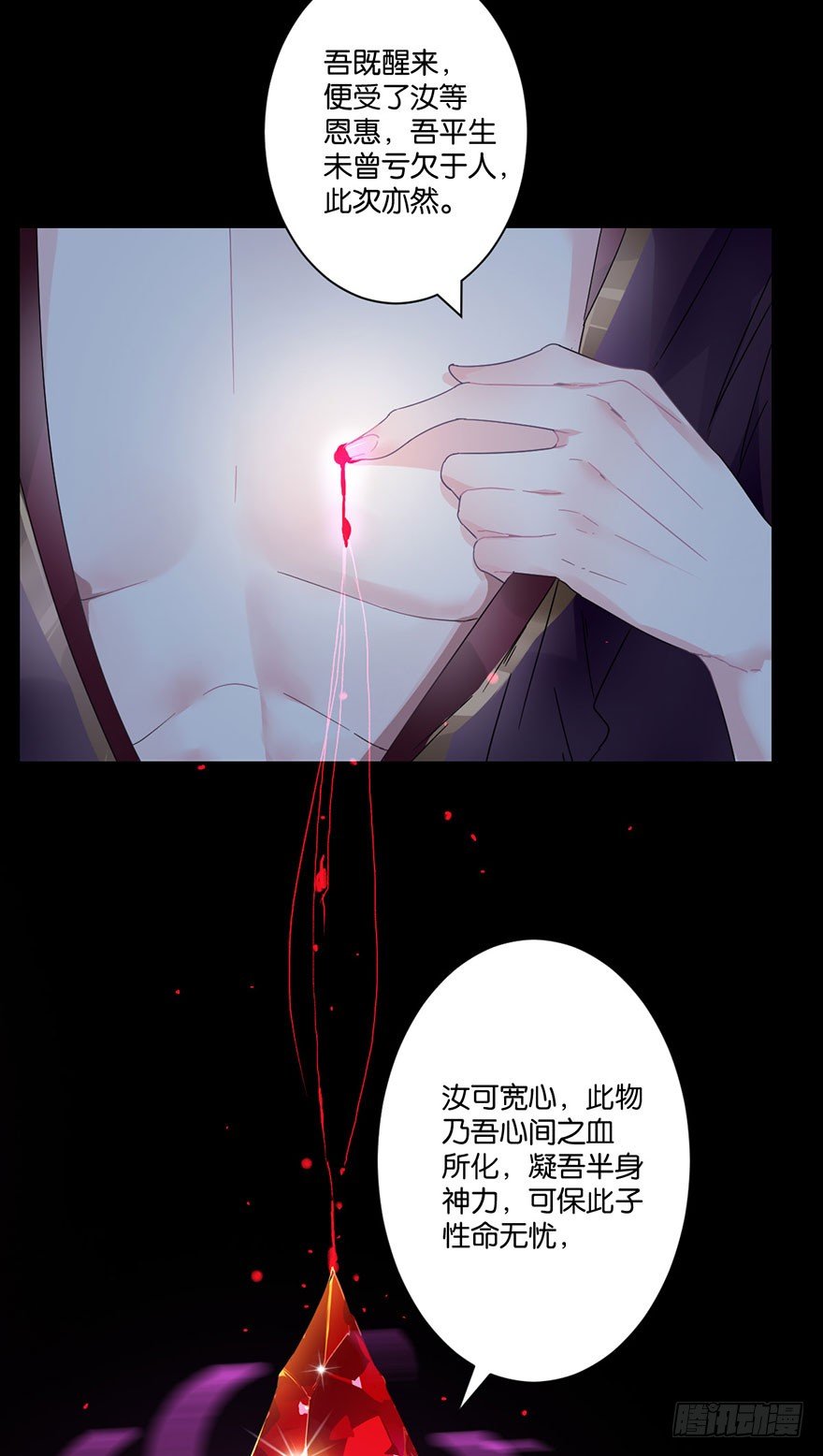 第三十一话 魔王归来 （上）16