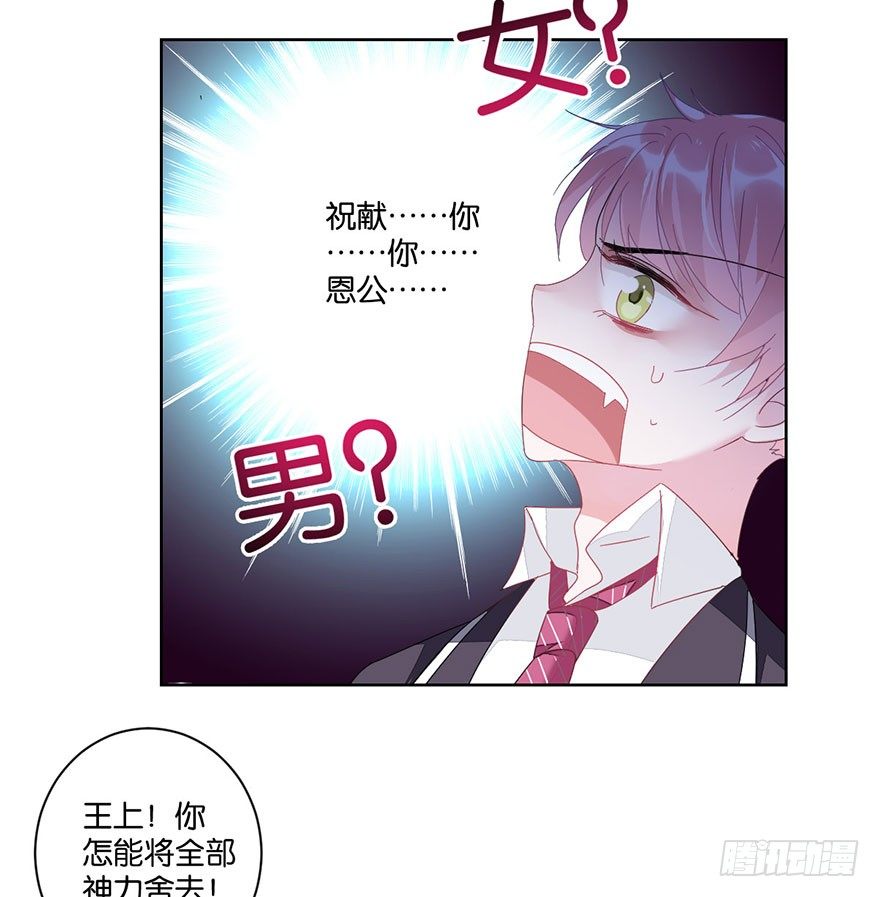 第三十二话 魔王归来（下）完结篇47