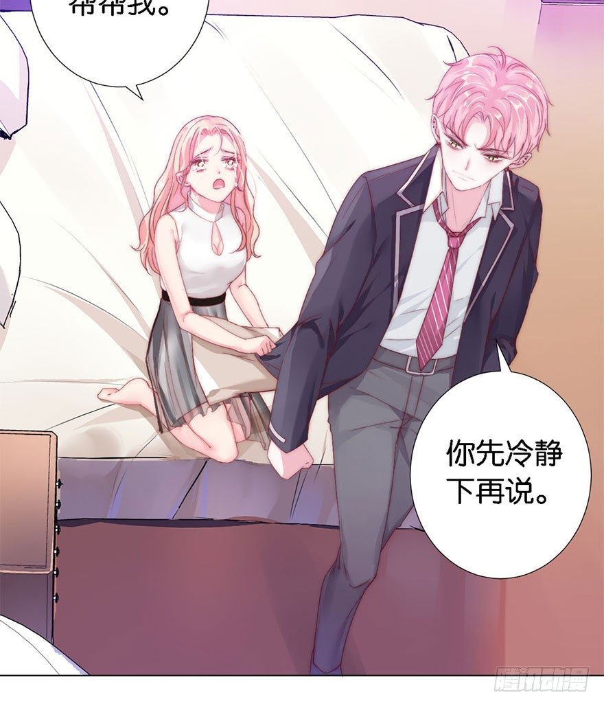 第三话 原来她有病17