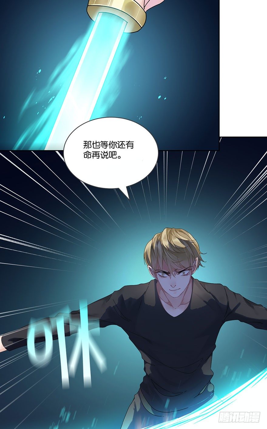 第二十七话 守护33
