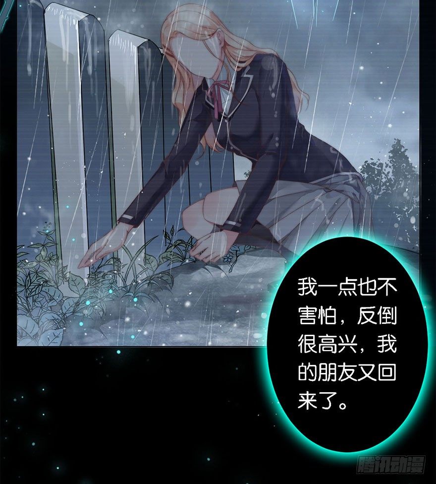 第三话 原来她有病29